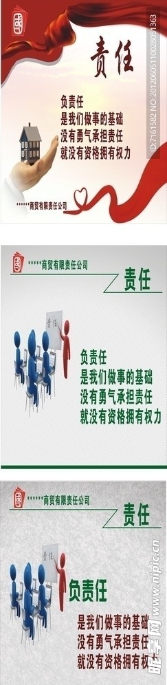 企业展板