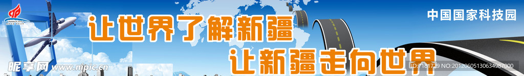 高新区海报