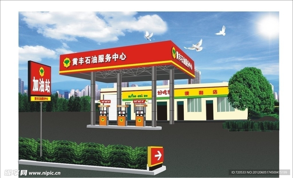 加油站效果图