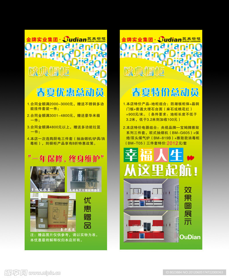橱柜展架设计