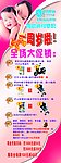 母婴馆展架