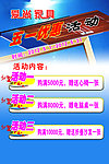 家居活动海报