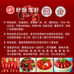 盱眙龙虾