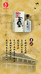 董酒