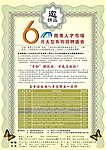 邀请函