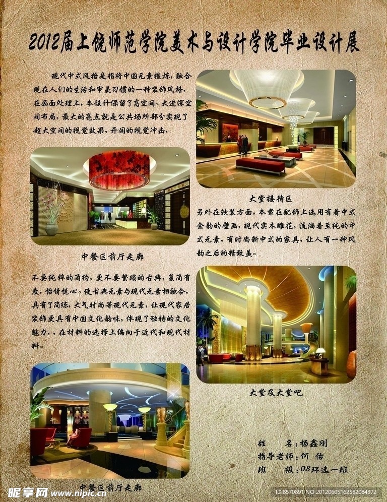 毕业展