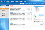 问政管理系统界面