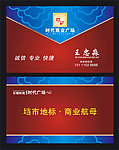 高档名片