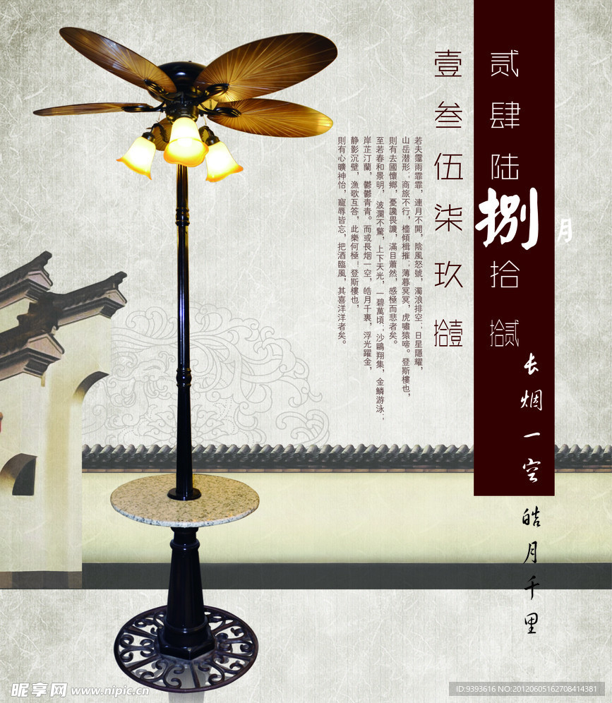 灯具海报