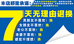退换货