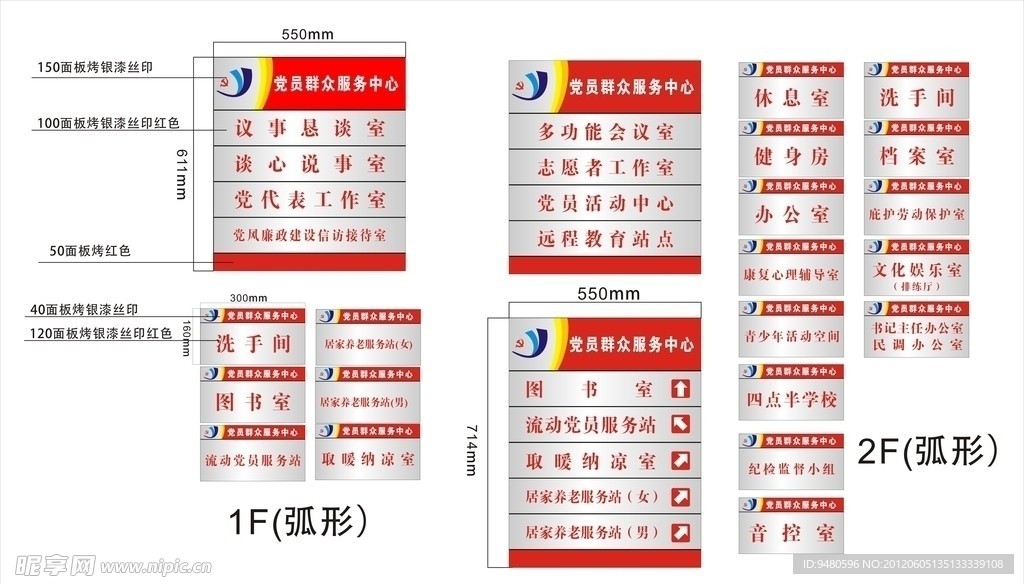 门牌