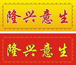 画框