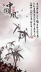 水墨竹