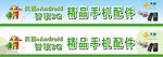 天翼手机