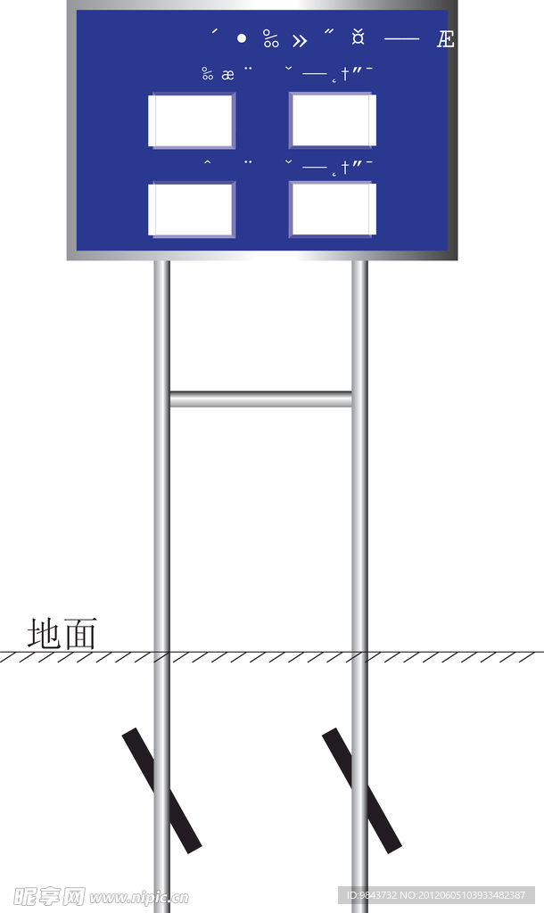 限号提示牌