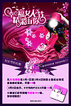 幸福女人节海报