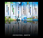 科学建设展板设计