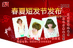 短发吊旗