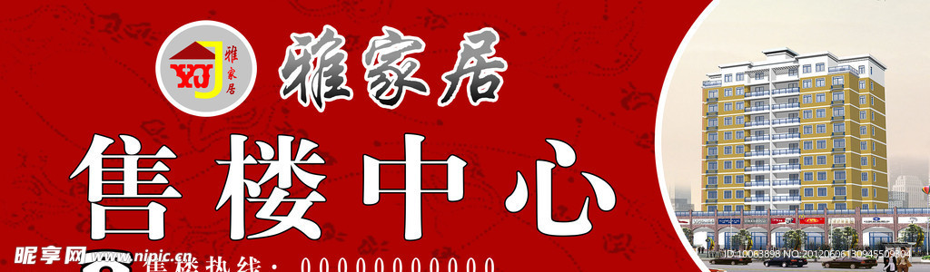 售楼中心
