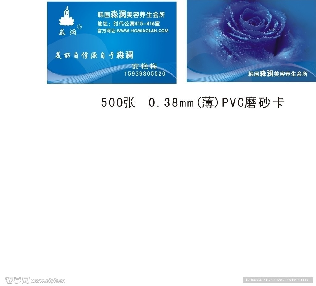 蓝色经典名片