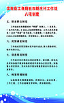 公务栏制度