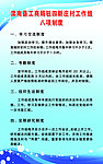 公务栏制度