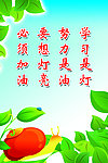 标语