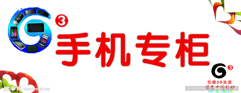 3G手机