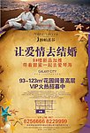 漫步爱情海