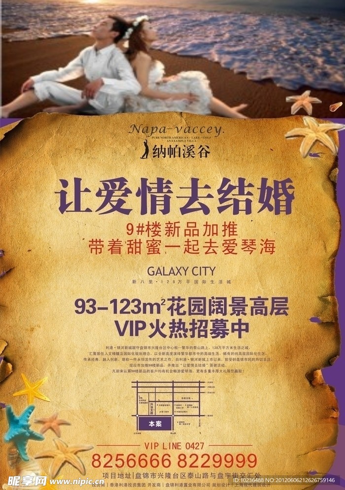 漫步爱情海