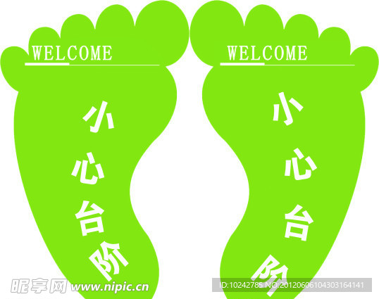 小心台阶