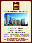 地产户外大牌