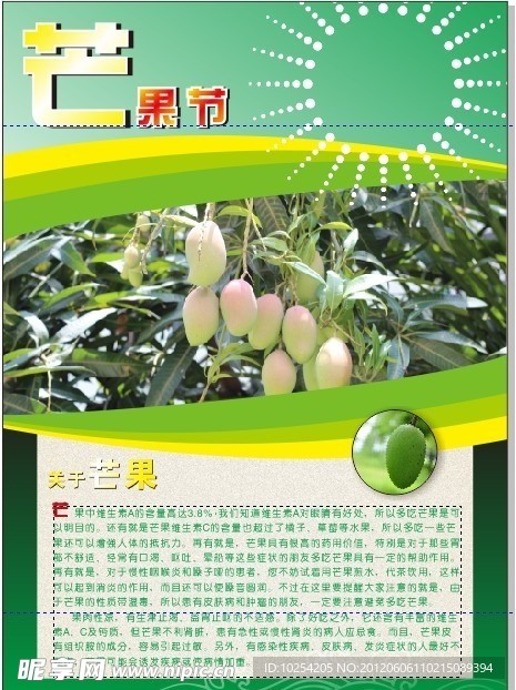 芒果