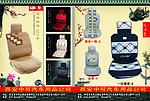 中可汽车用品