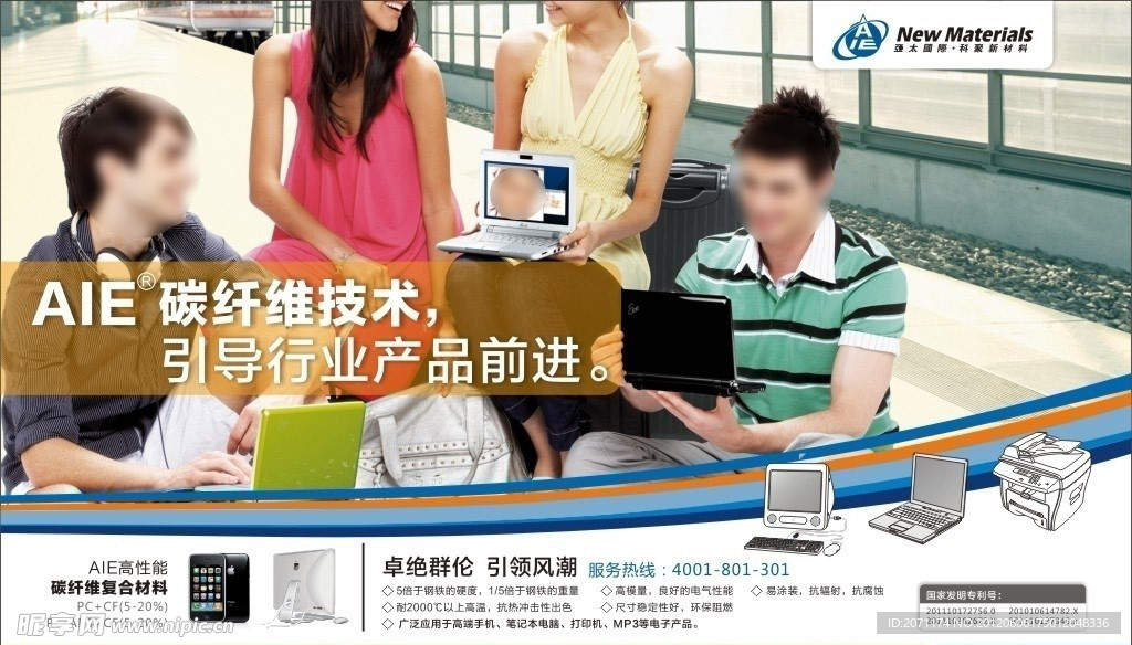 碳纤维技术