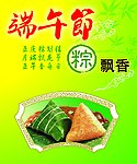 端午节