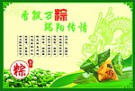 端午节 棕飘香