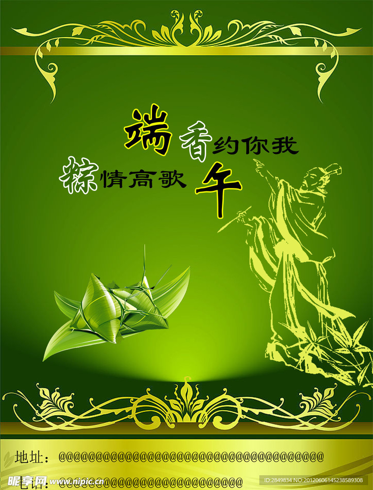 端午情