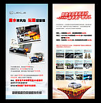 汽车 展架