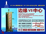兴源大厦报广