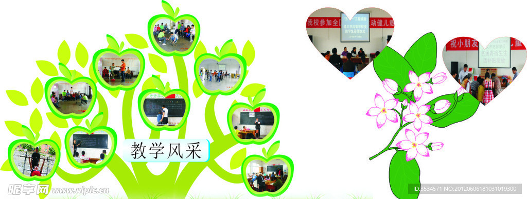 学校实用展板