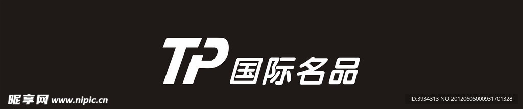 TP国际名品