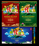 端午节