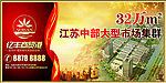 江苏中部大型市场集群