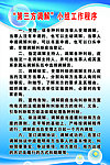 “第三方调解”制度