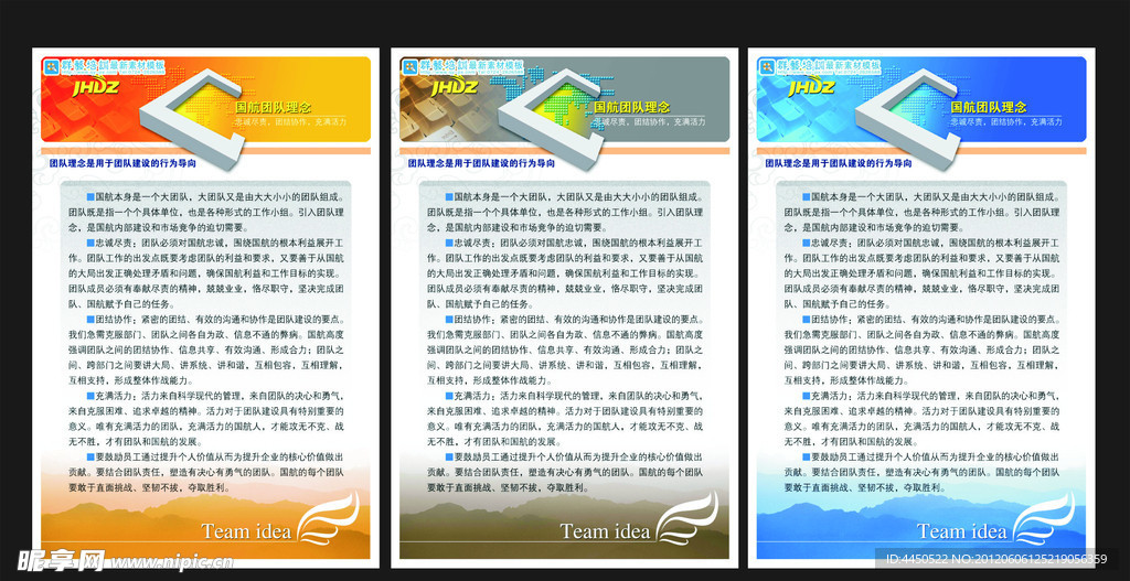 培训展板模版