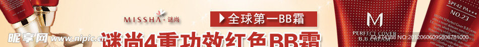 BB霜广告
