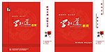 教育高档手提袋