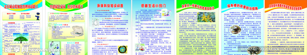 环境宣传