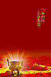 金鼎长城江山图